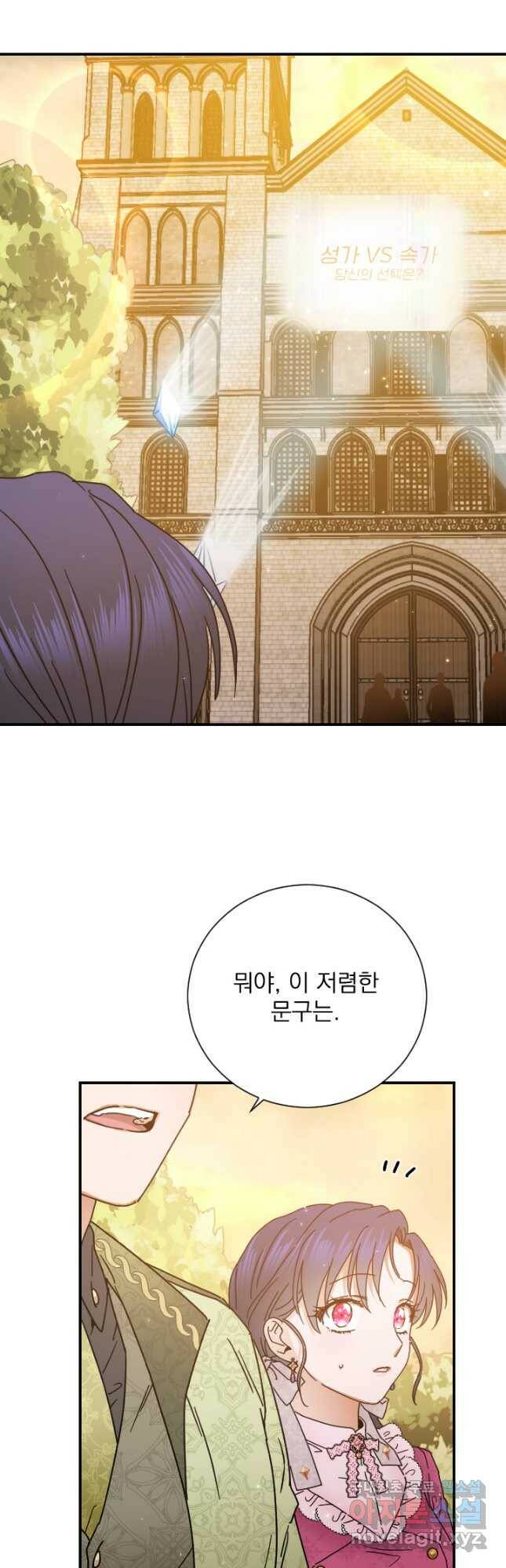 레이디 베이비 175화 2