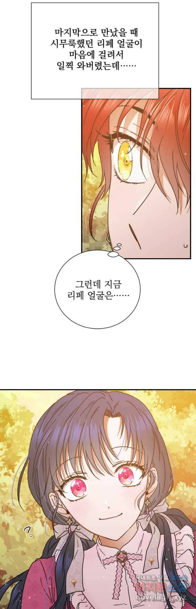 레이디 베이비 175화 6