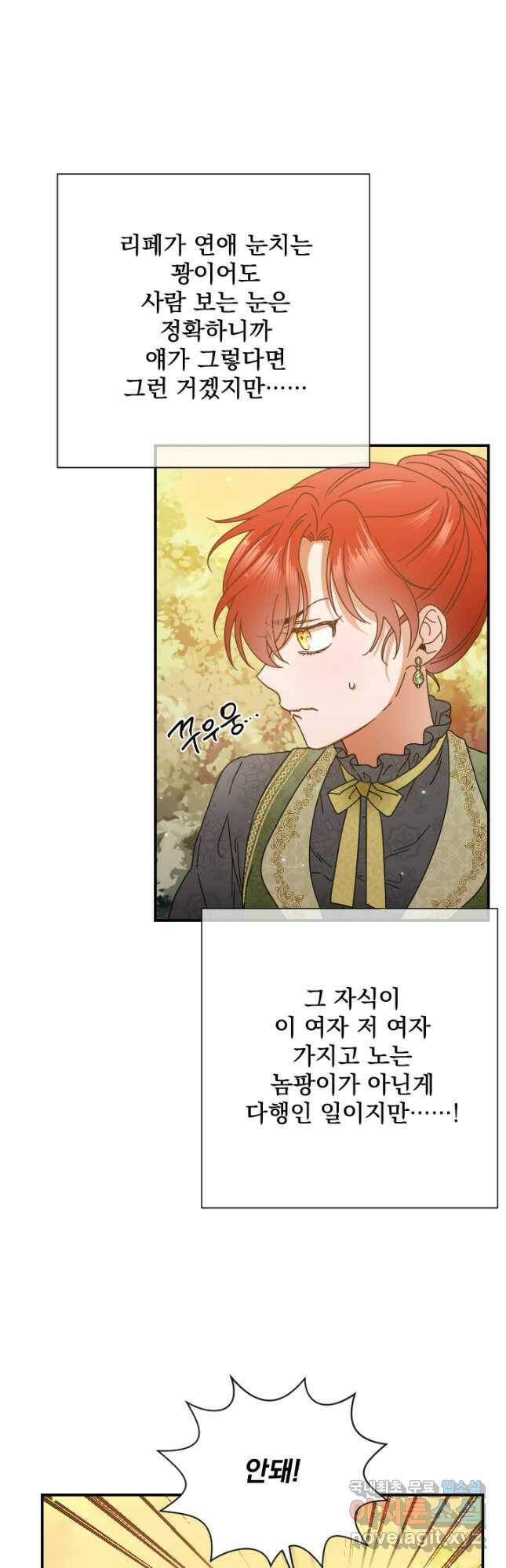레이디 베이비 175화 11