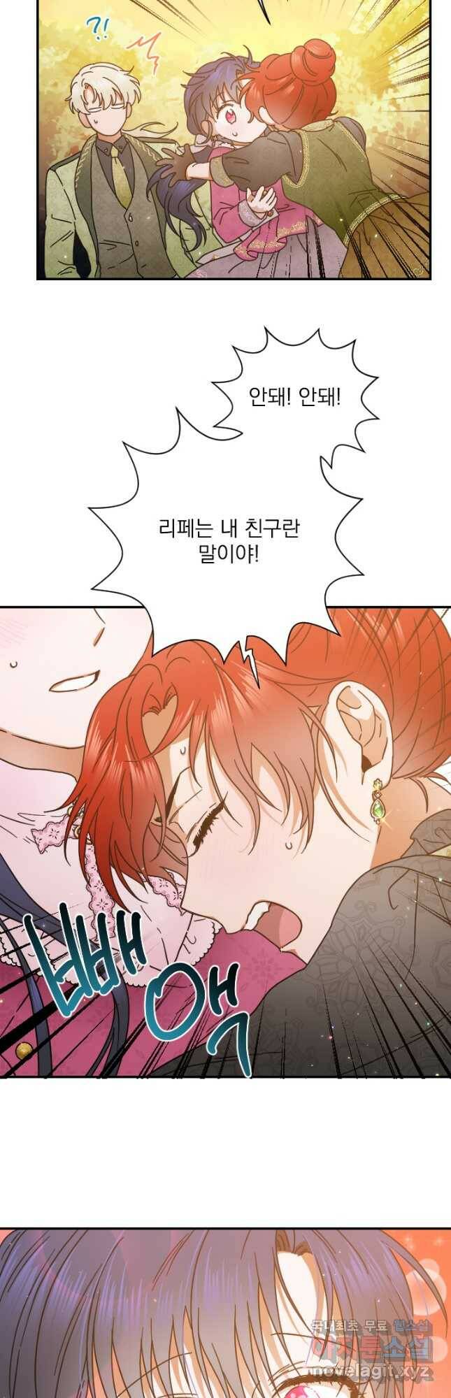 레이디 베이비 175화 12