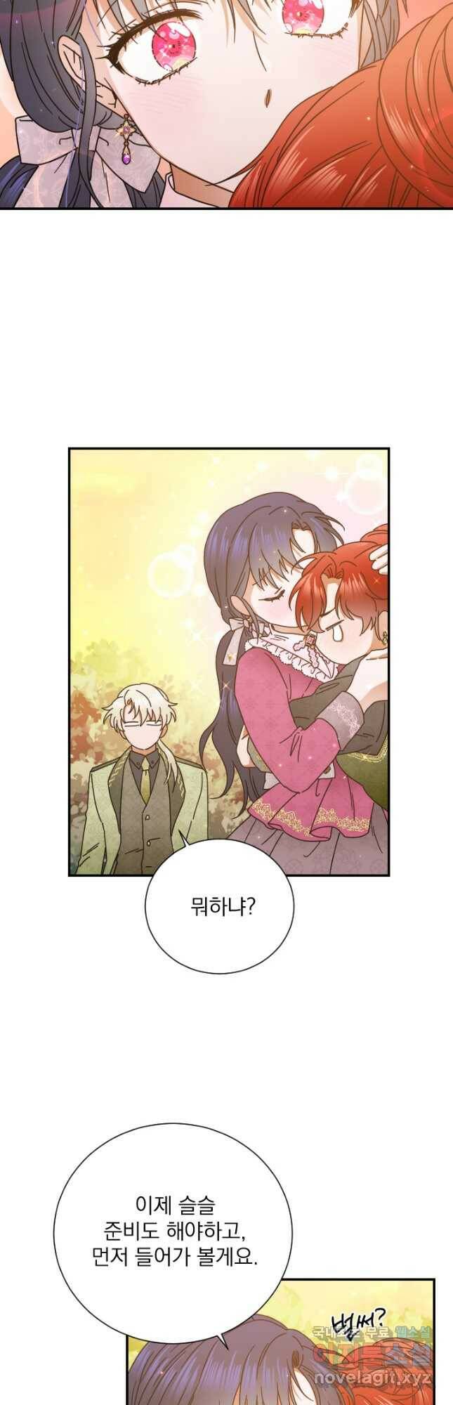 레이디 베이비 175화 13