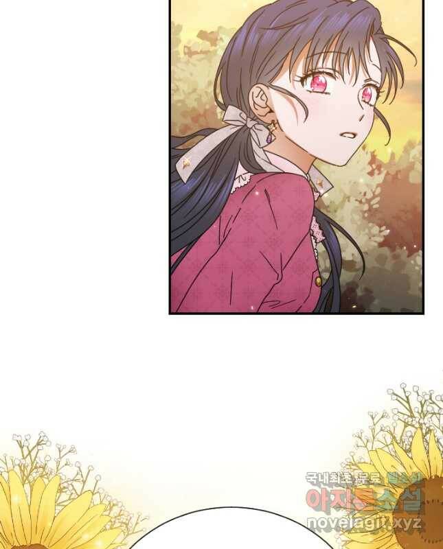 레이디 베이비 175화 15