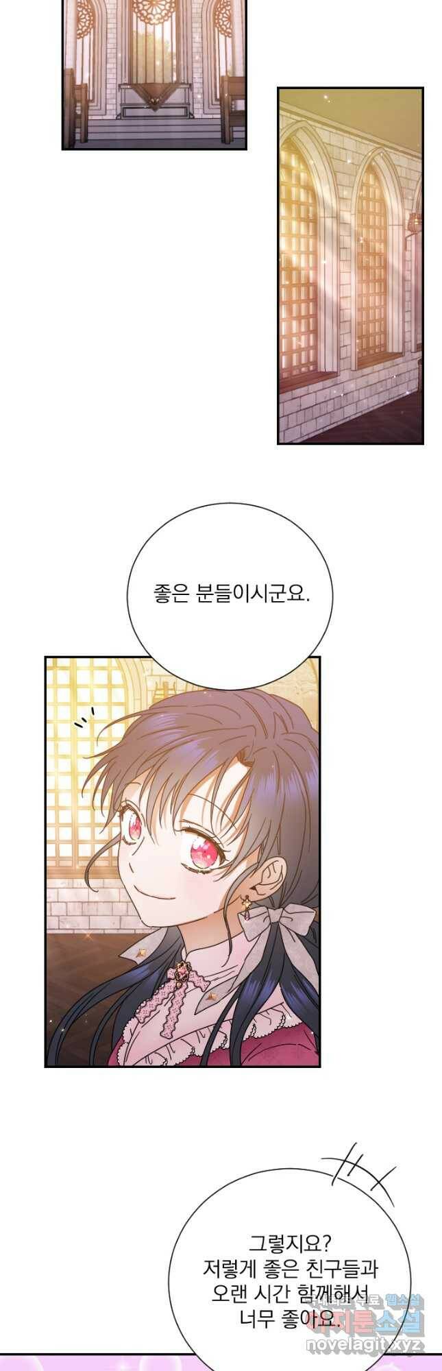 레이디 베이비 175화 18