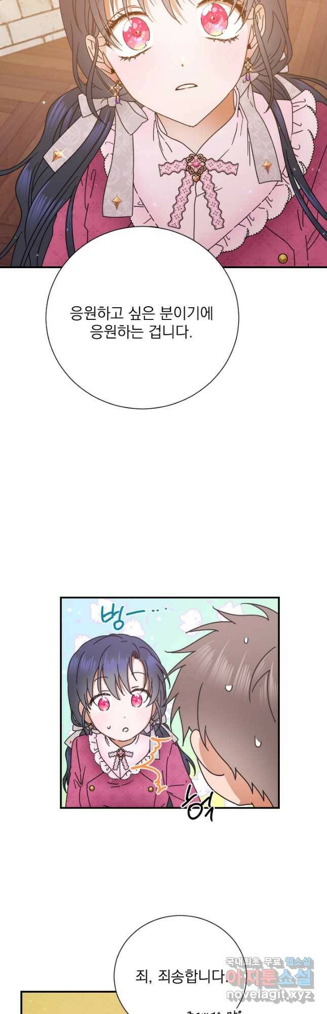 레이디 베이비 175화 21
