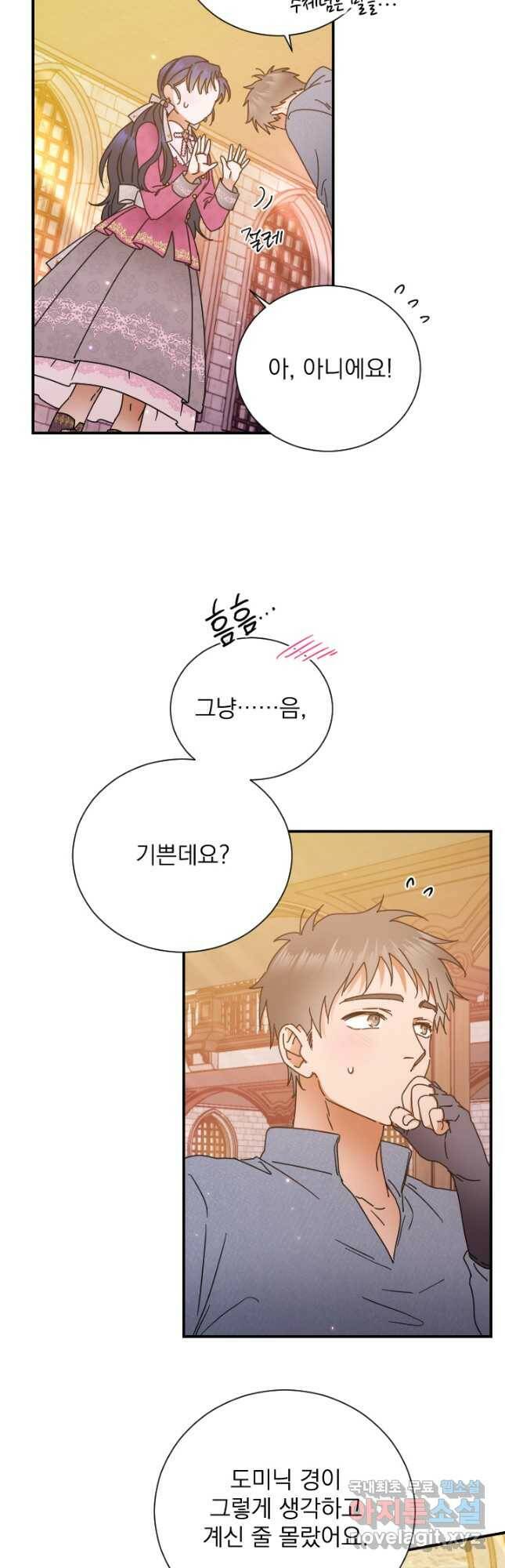 레이디 베이비 175화 22