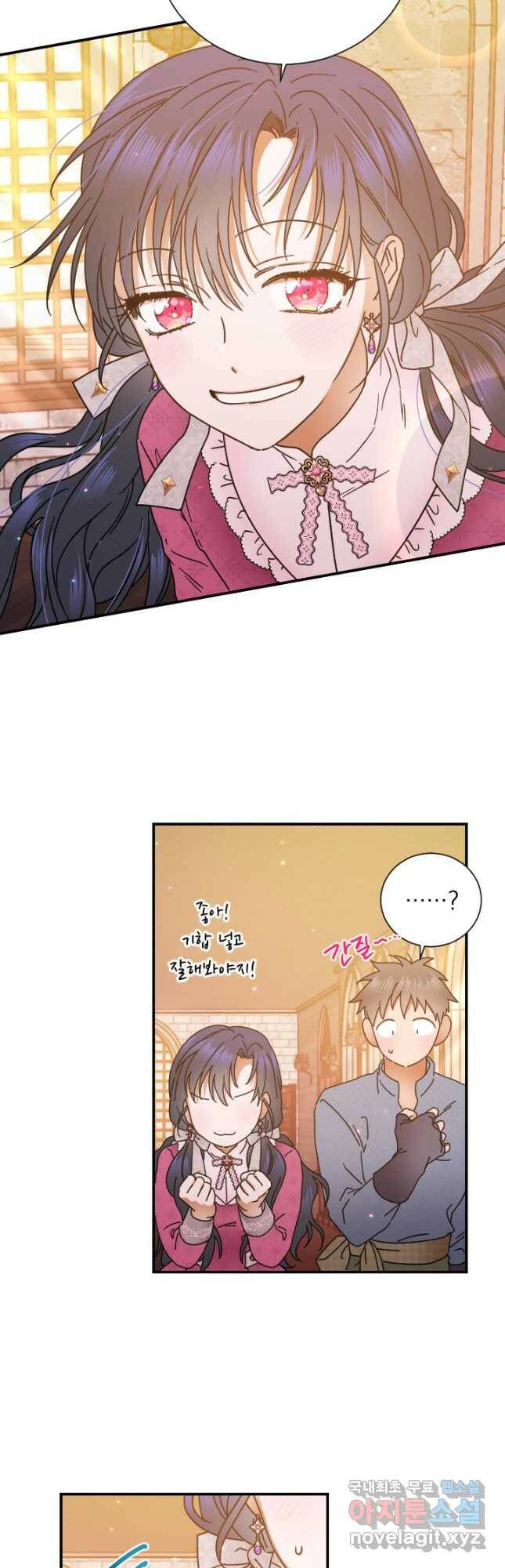 레이디 베이비 175화 23