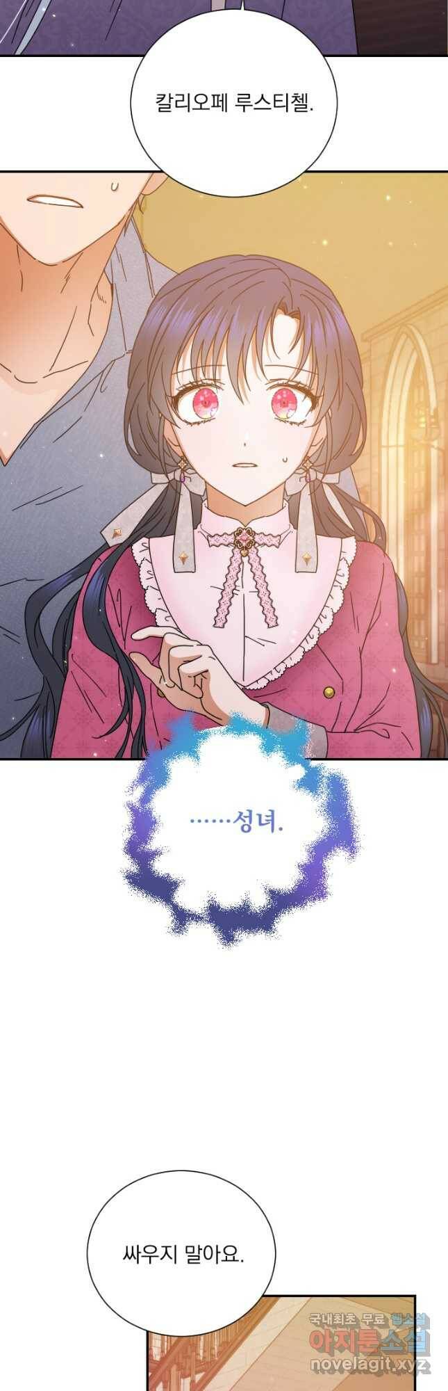 레이디 베이비 175화 26