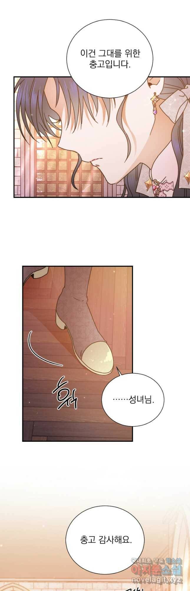 레이디 베이비 175화 31