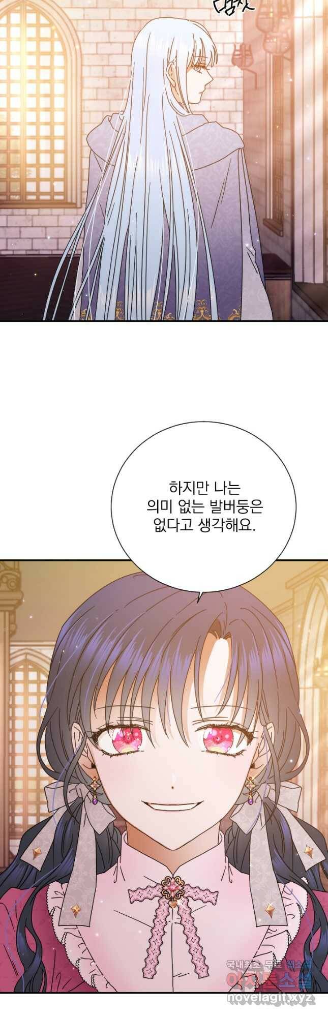 레이디 베이비 175화 32