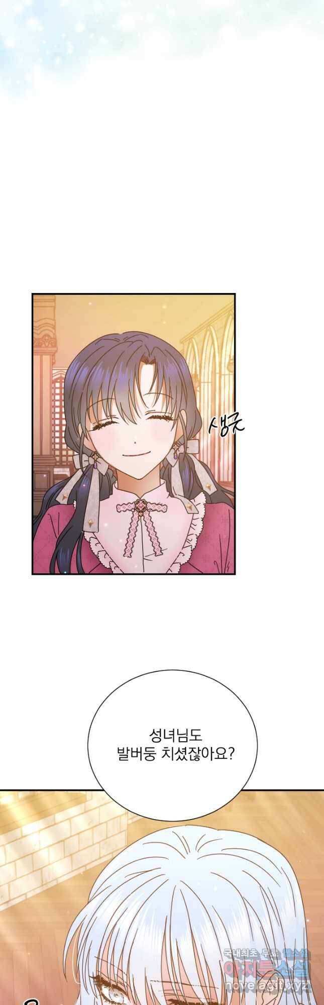 레이디 베이비 175화 34
