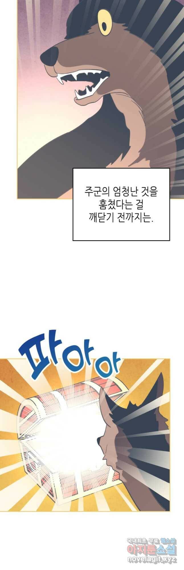 황제와 여기사 165화 8