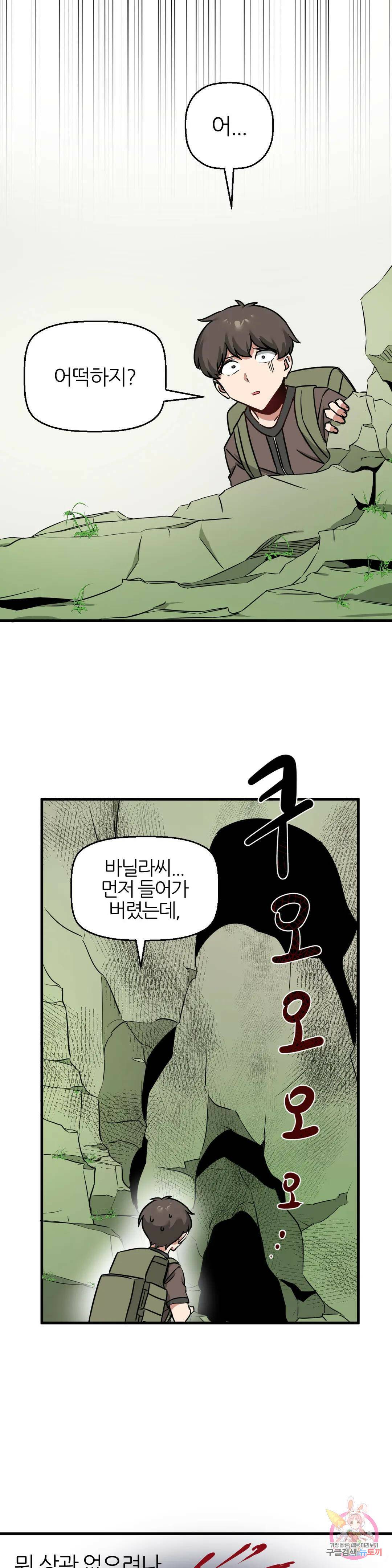 남자가 없는 이세계 13화 고블린 둥지 1