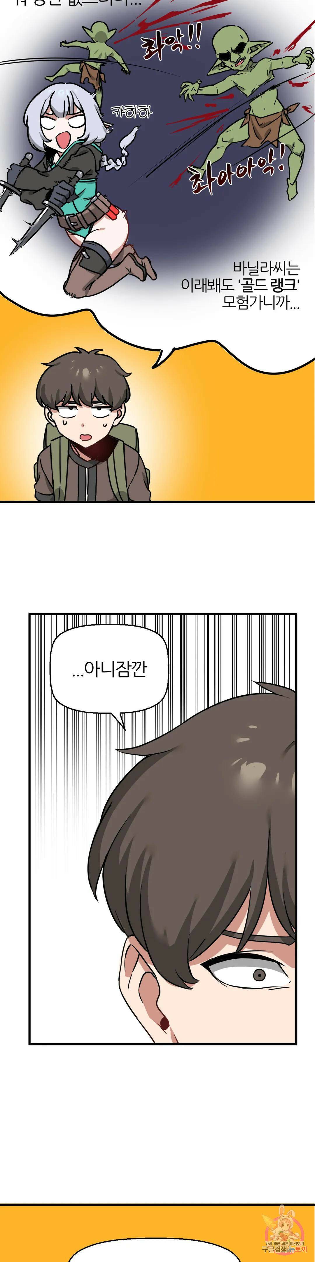 남자가 없는 이세계 13화 고블린 둥지 2