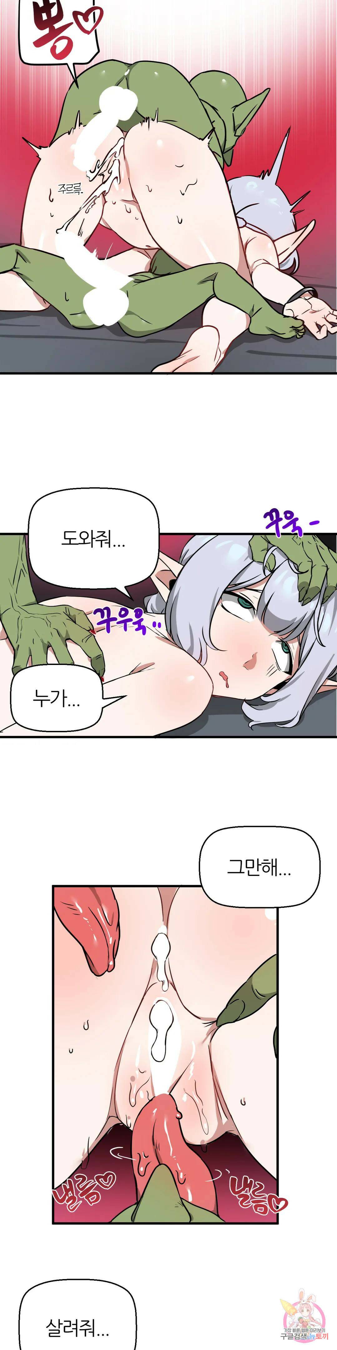 남자가 없는 이세계 13화 고블린 둥지 4
