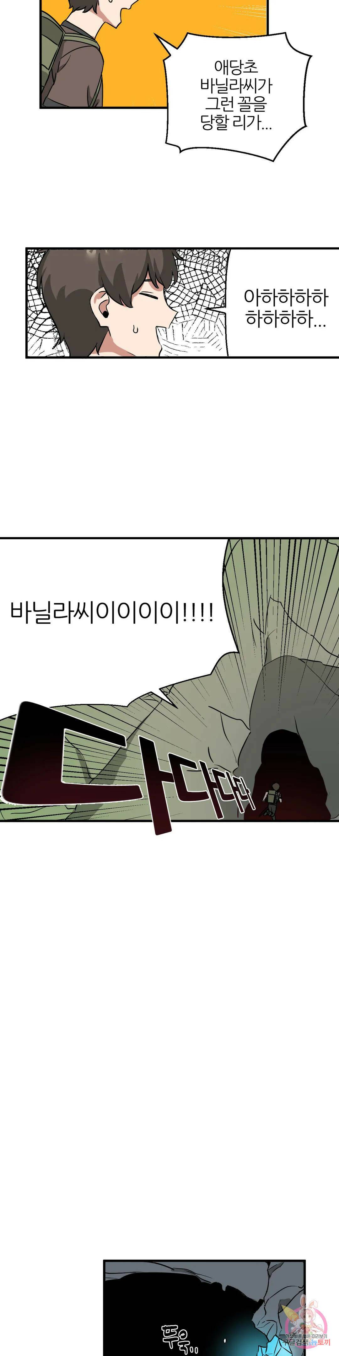 남자가 없는 이세계 13화 고블린 둥지 6