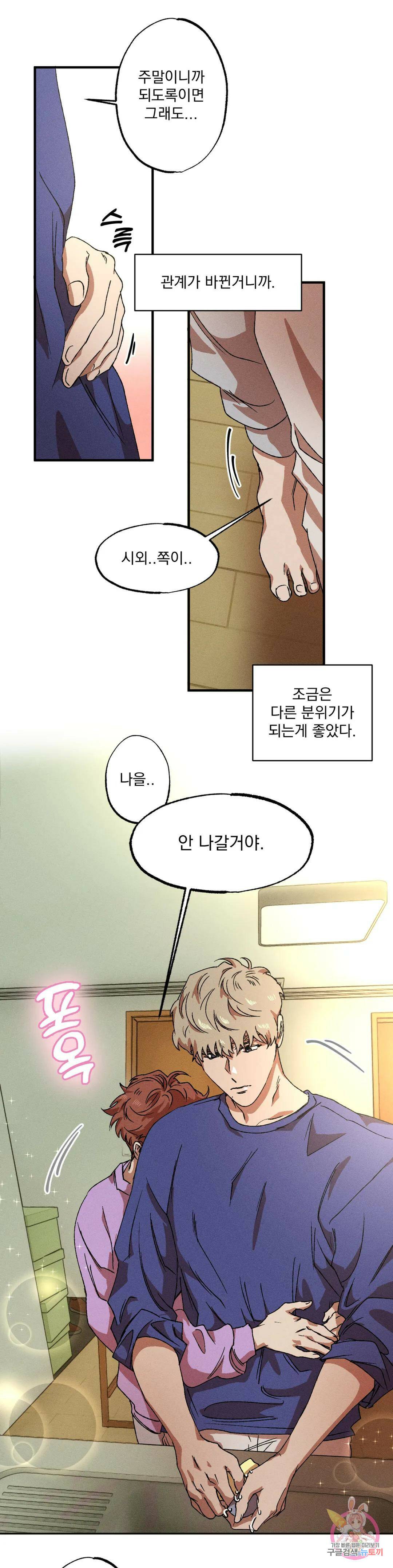 더블트랩 73화 4