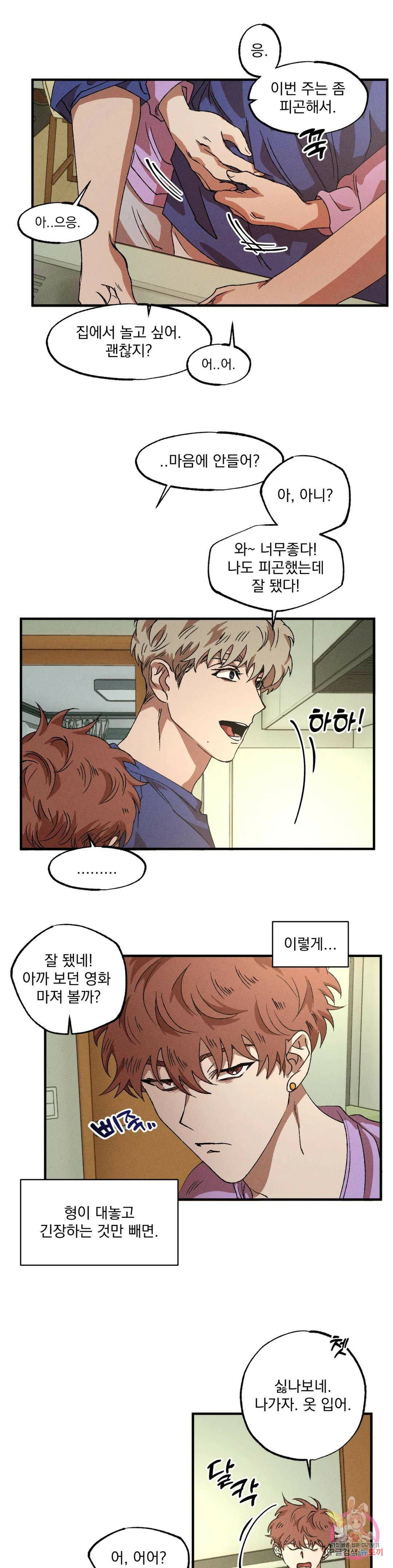 더블트랩 73화 6