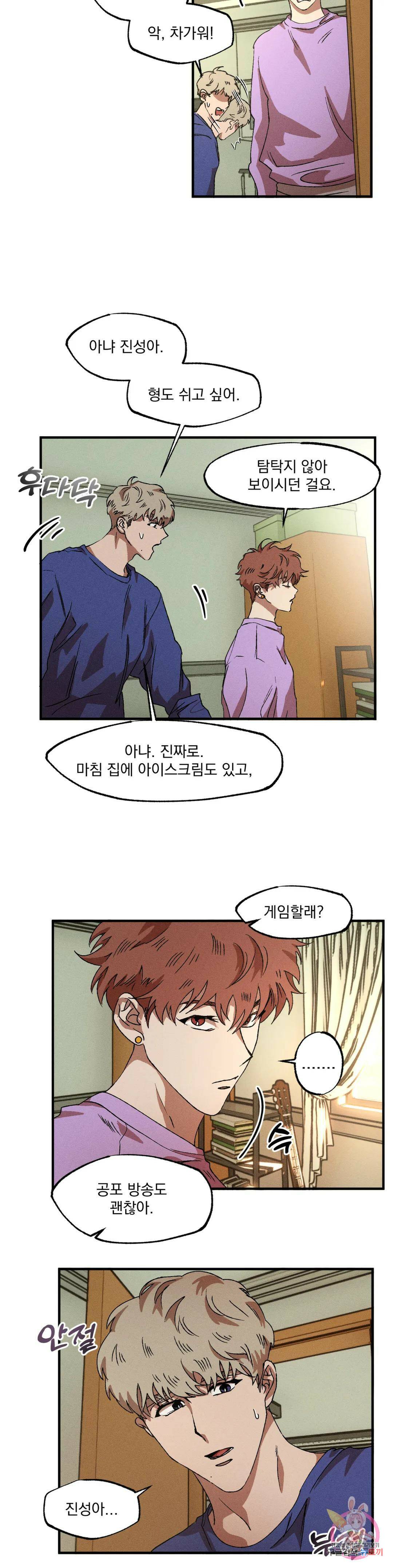 더블트랩 73화 7
