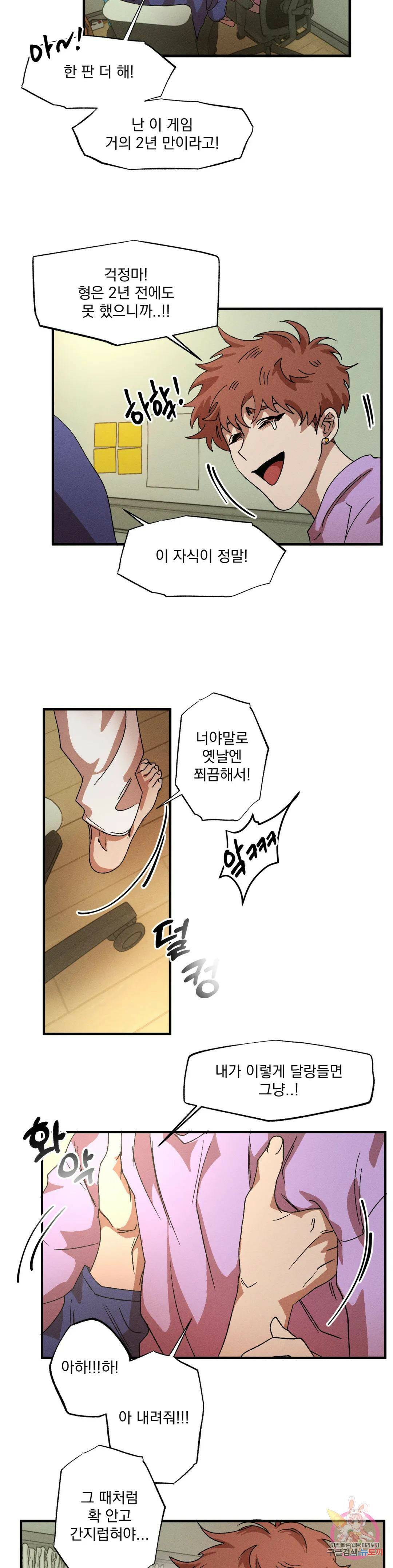 더블트랩 73화 9