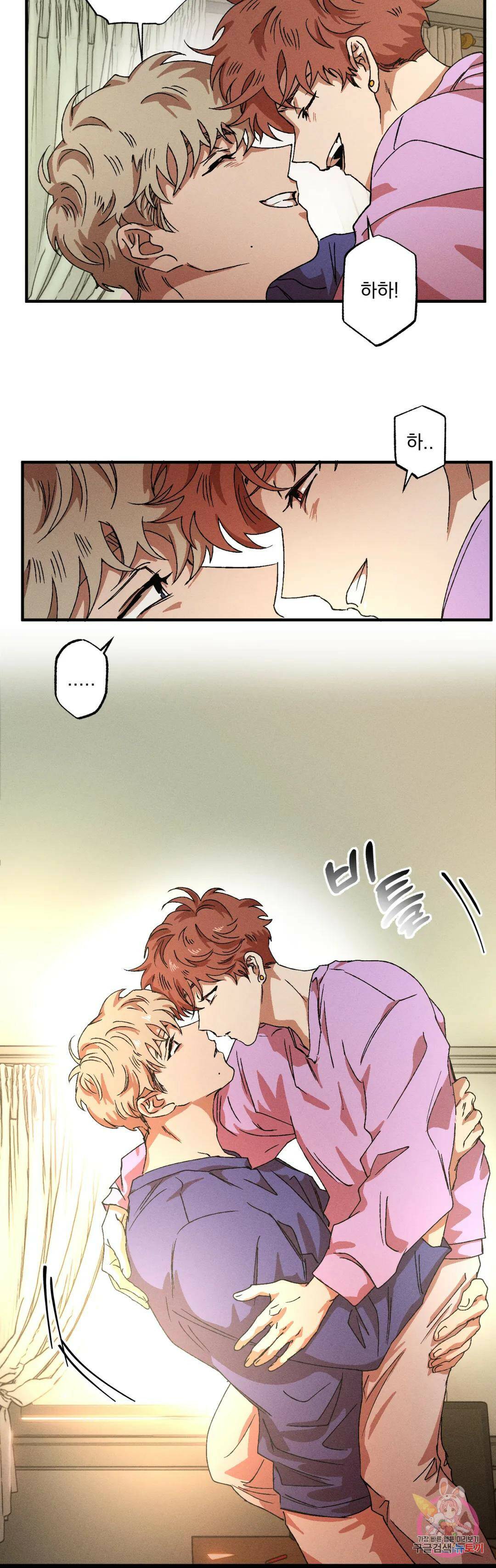 더블트랩 73화 10