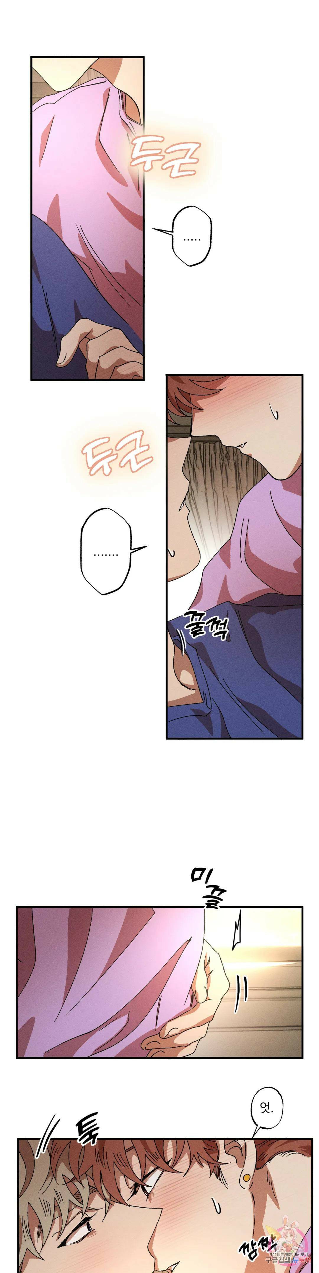 더블트랩 73화 11