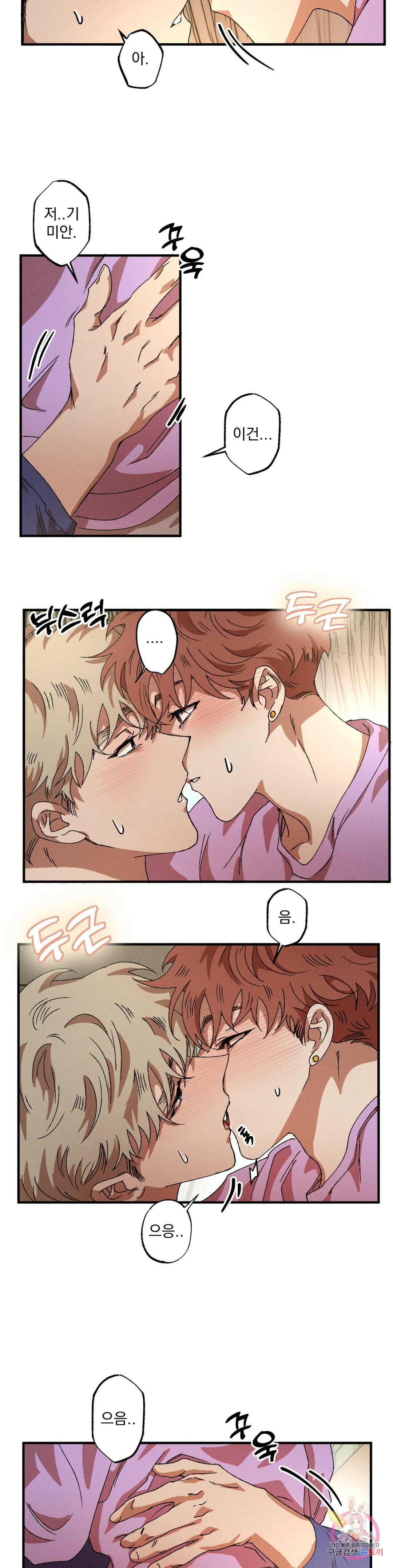 더블트랩 73화 12