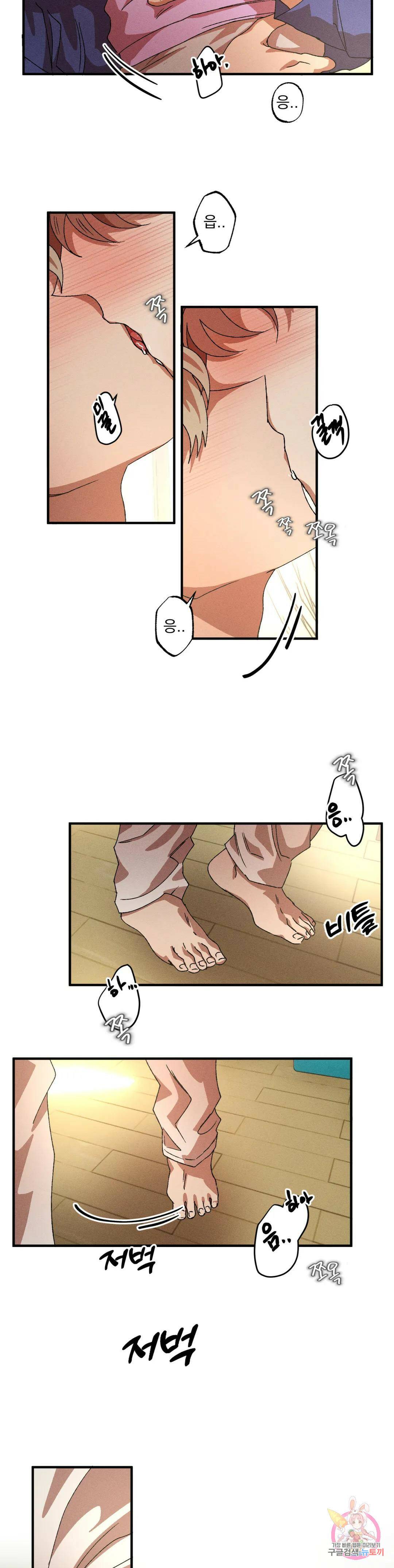 더블트랩 73화 13