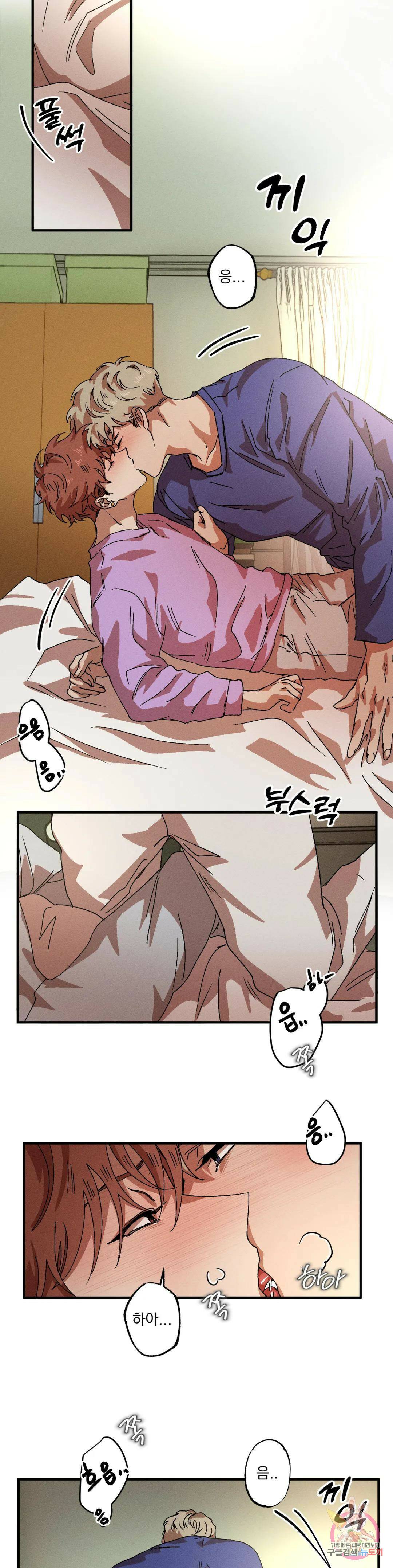 더블트랩 73화 14