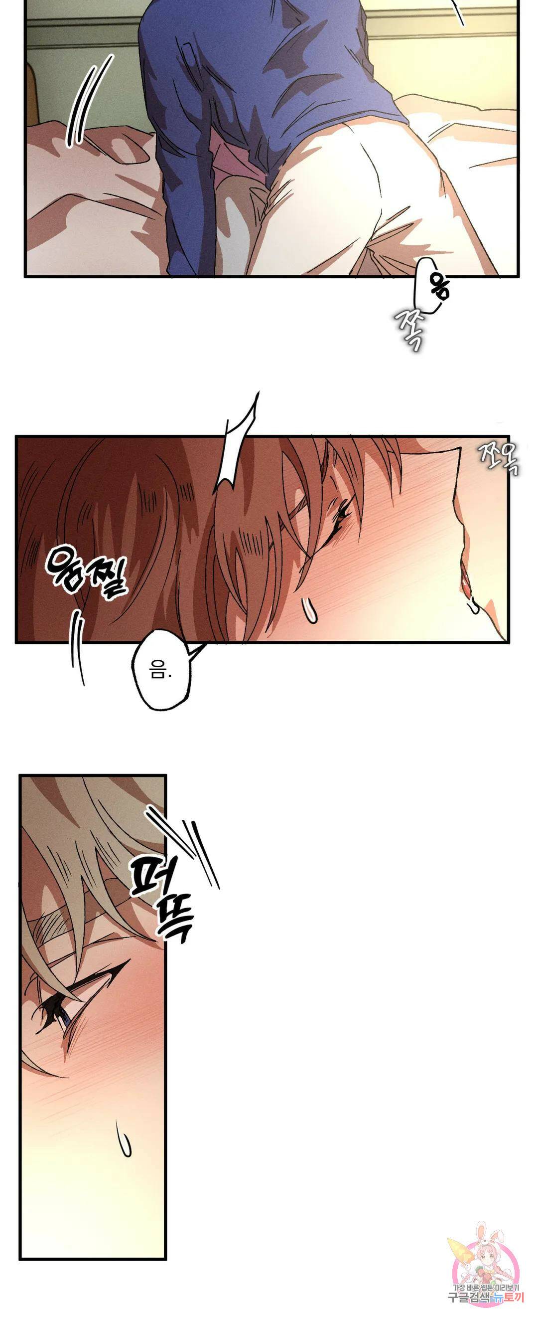 더블트랩 73화 15