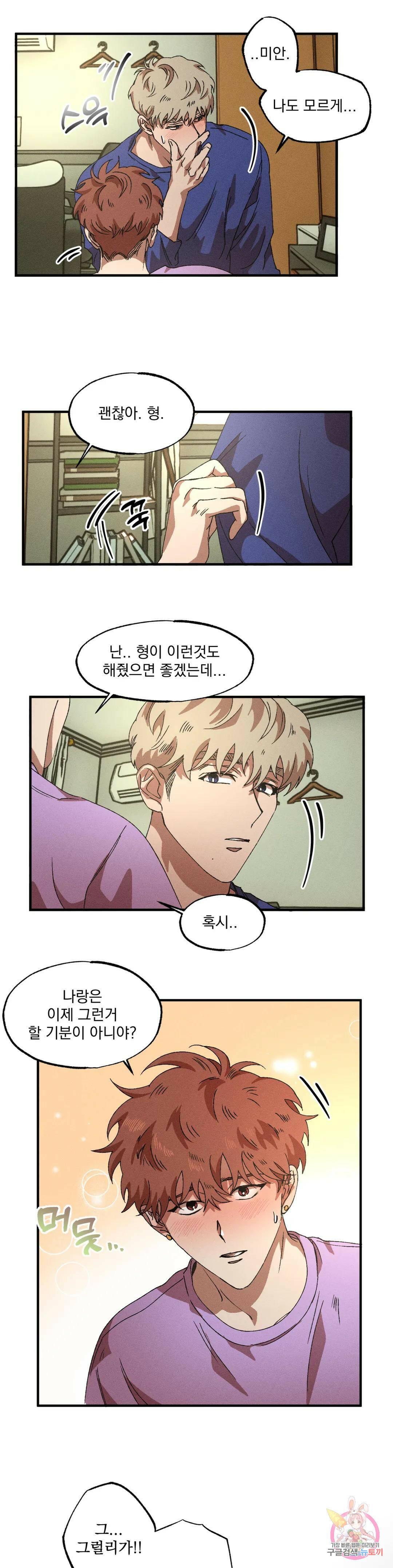 더블트랩 73화 16