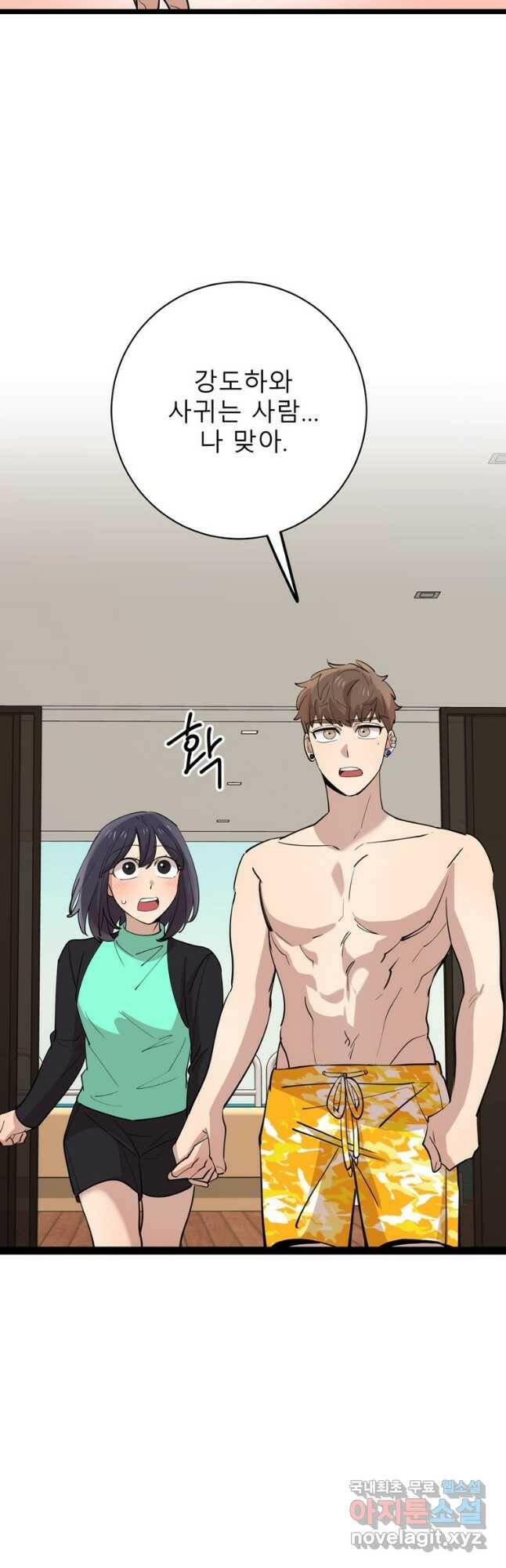이렇게 바보일리 없어 82화 3