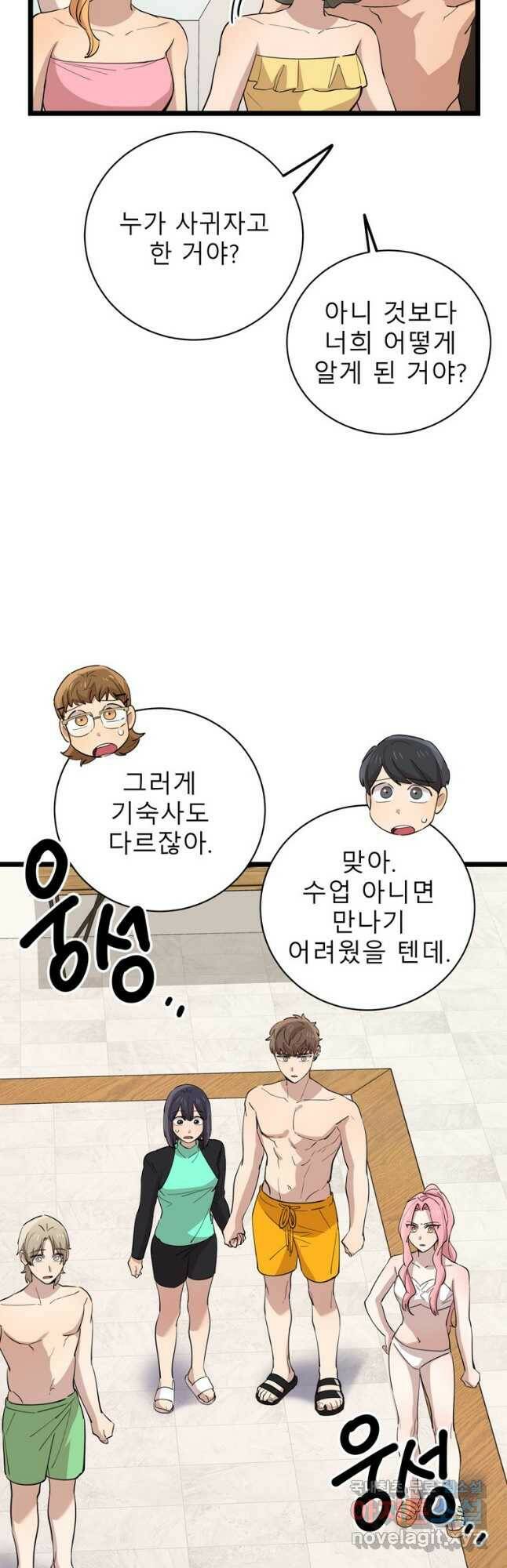 이렇게 바보일리 없어 82화 7