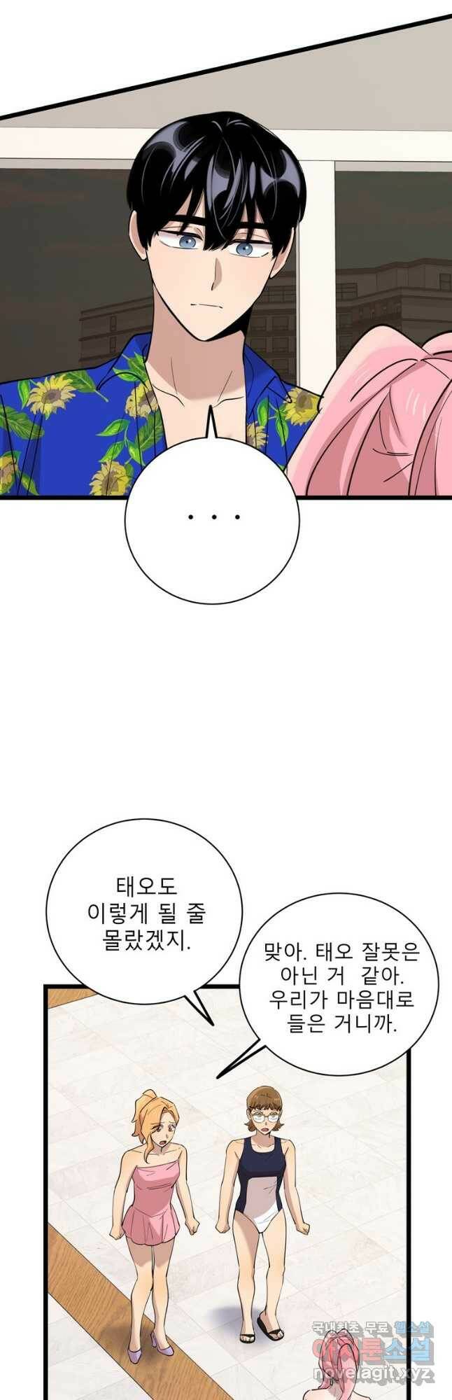 이렇게 바보일리 없어 82화 13