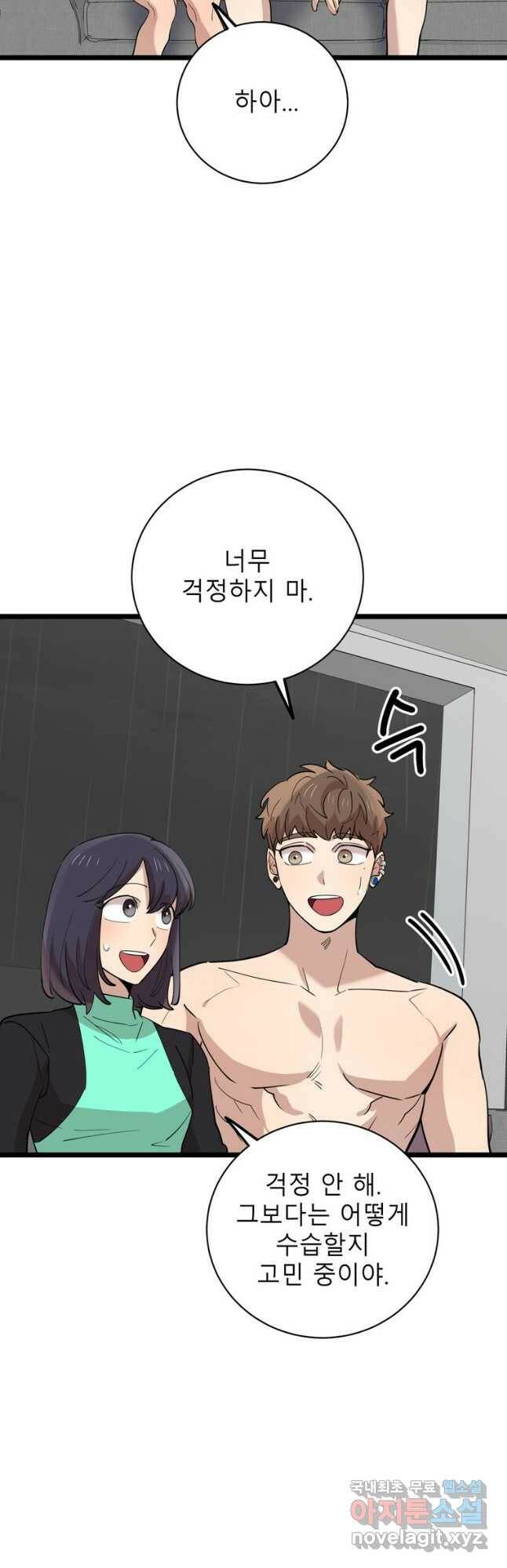 이렇게 바보일리 없어 82화 19