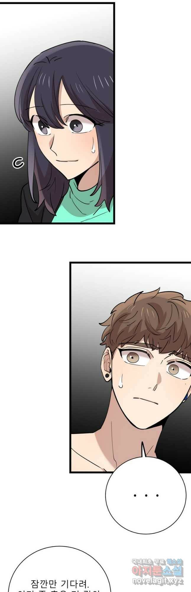 이렇게 바보일리 없어 82화 20