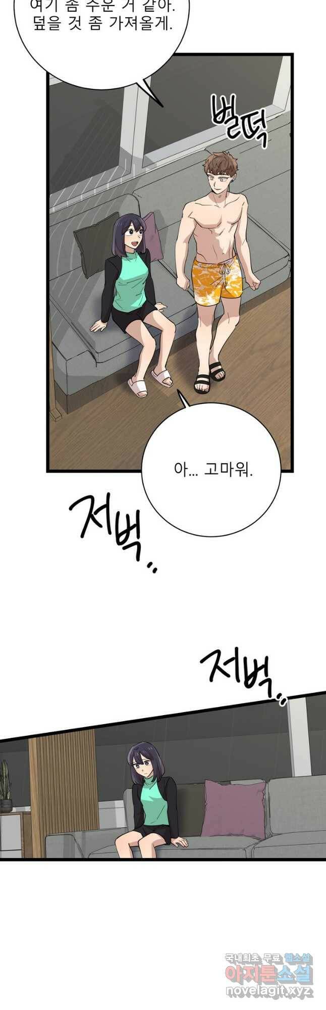 이렇게 바보일리 없어 82화 21