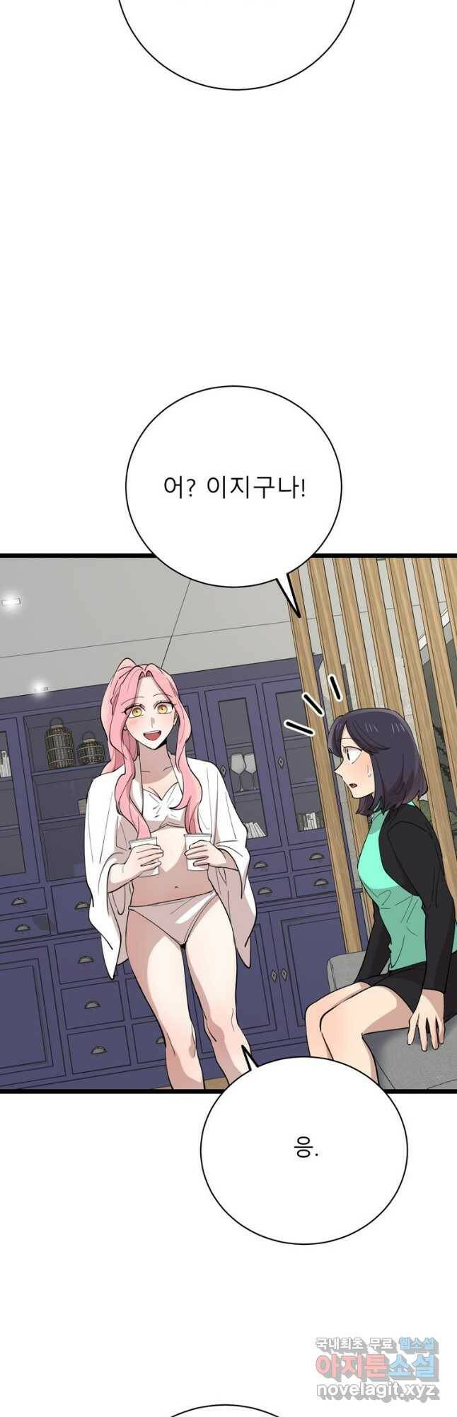 이렇게 바보일리 없어 82화 23