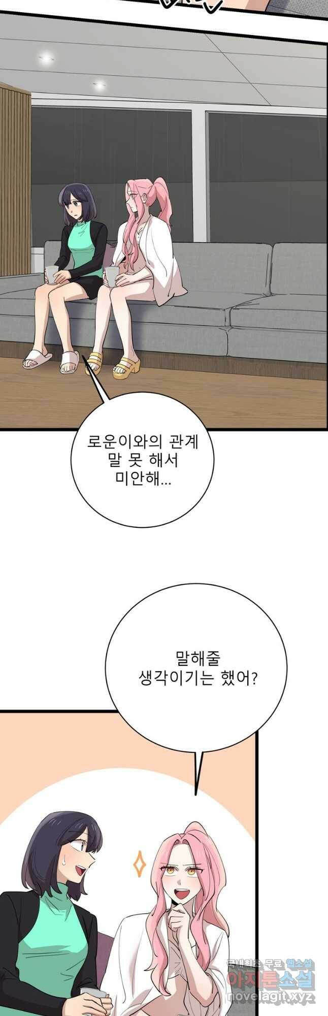 이렇게 바보일리 없어 82화 25
