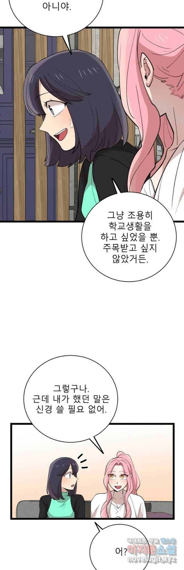 이렇게 바보일리 없어 82화 28