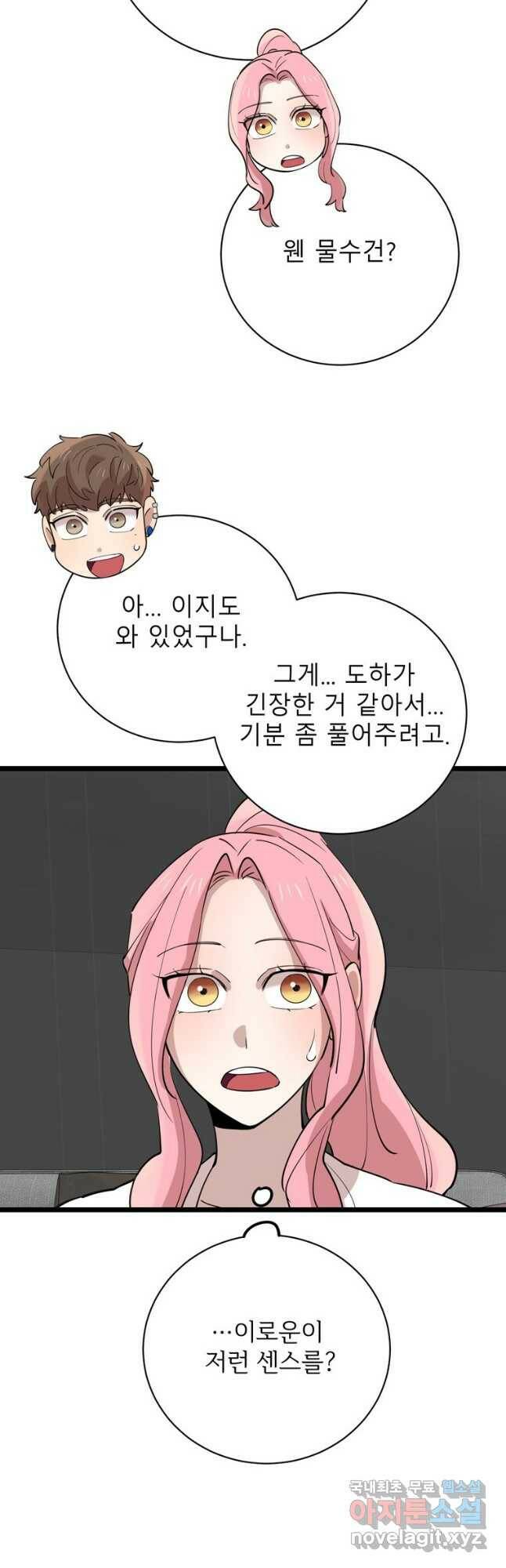 이렇게 바보일리 없어 82화 36