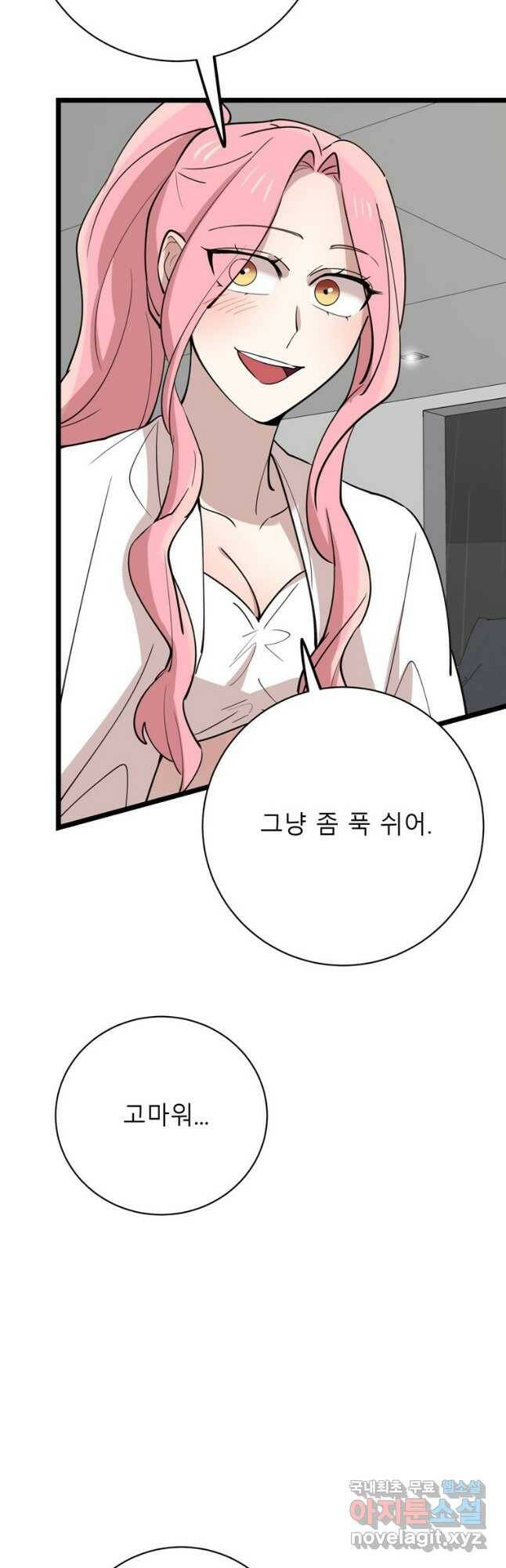 이렇게 바보일리 없어 82화 38