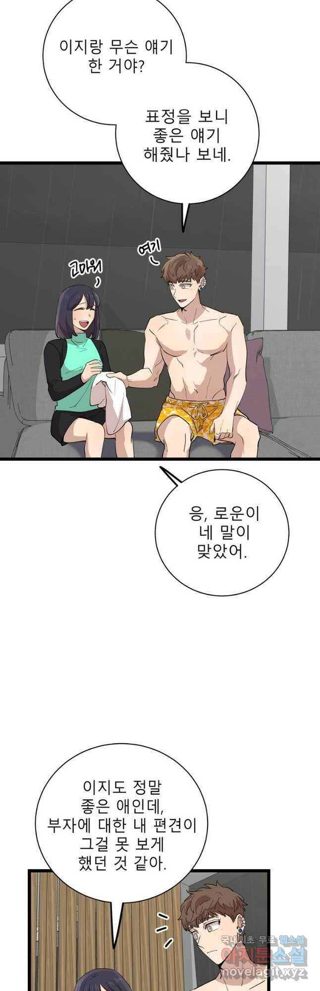 이렇게 바보일리 없어 82화 39