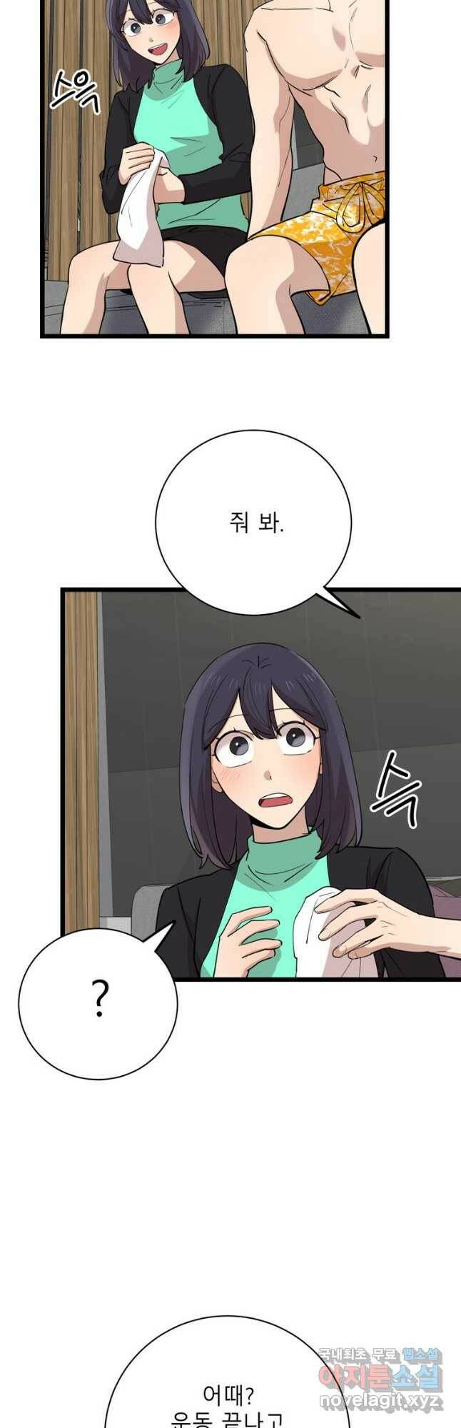 이렇게 바보일리 없어 82화 40
