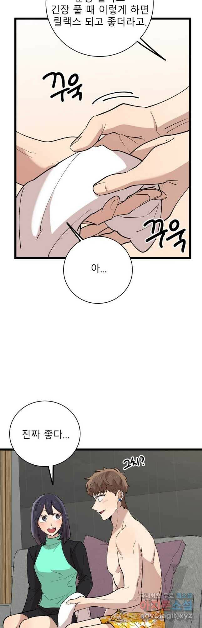 이렇게 바보일리 없어 82화 41