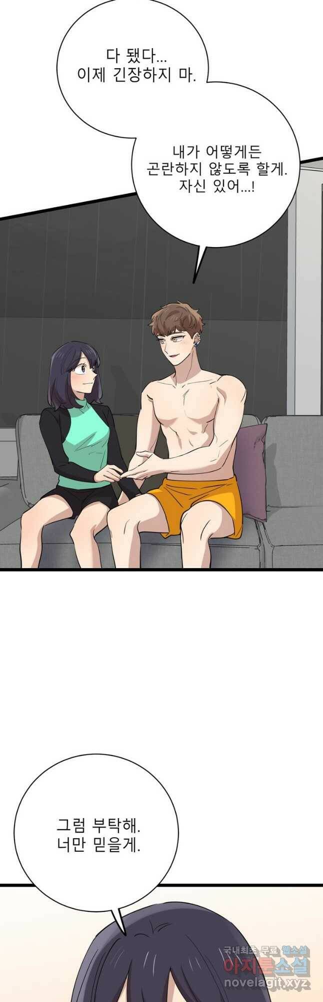 이렇게 바보일리 없어 82화 48
