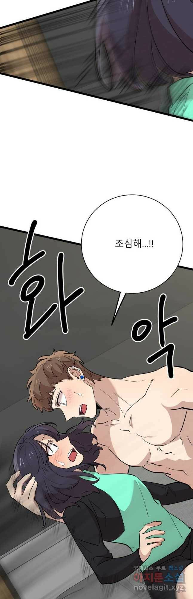이렇게 바보일리 없어 82화 51