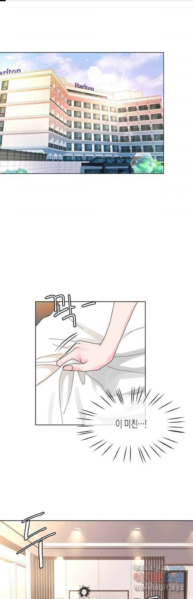 한 번 해본 사이 95화 1