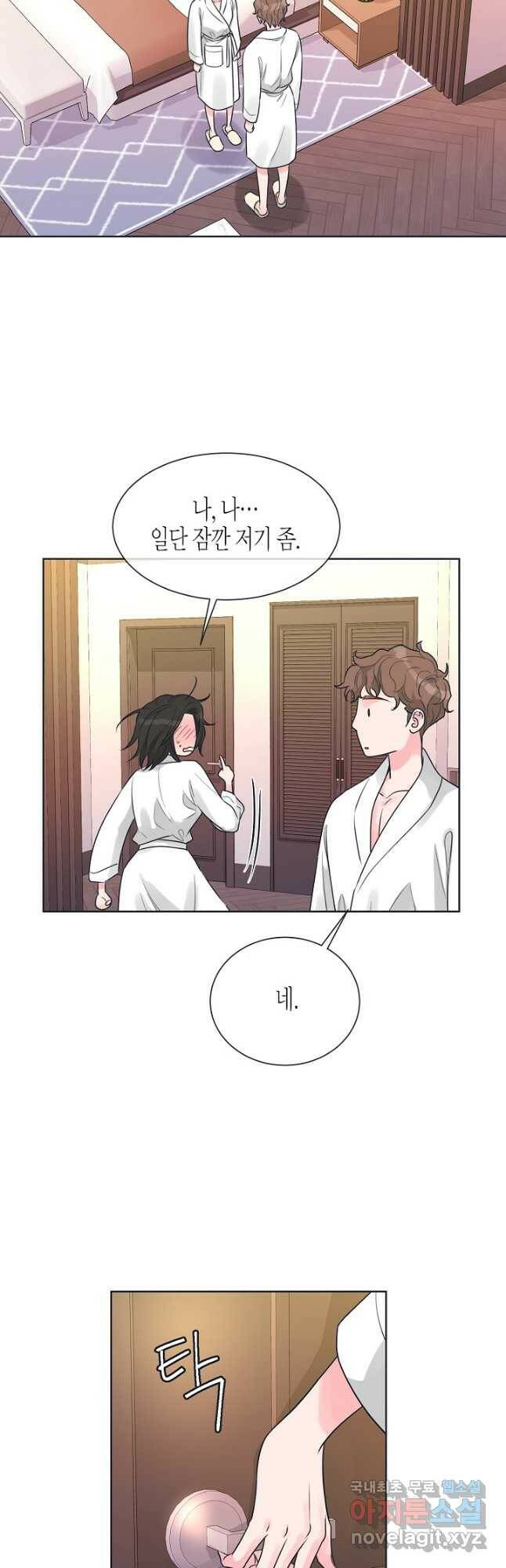 한 번 해본 사이 95화 12