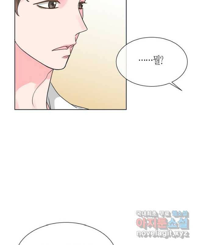 한 번 해본 사이 95화 15