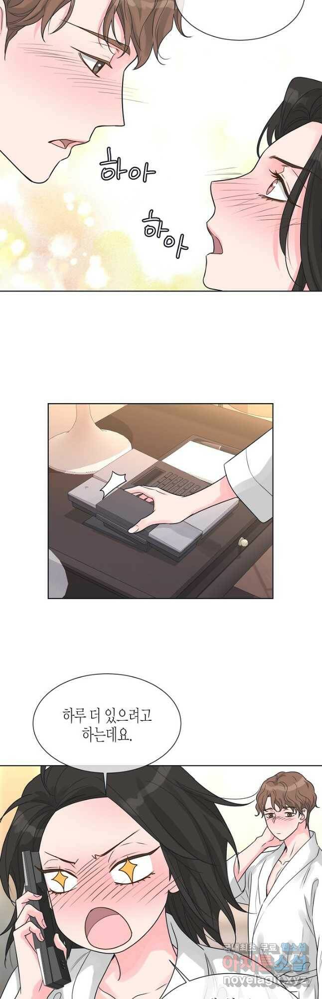 한 번 해본 사이 95화 23